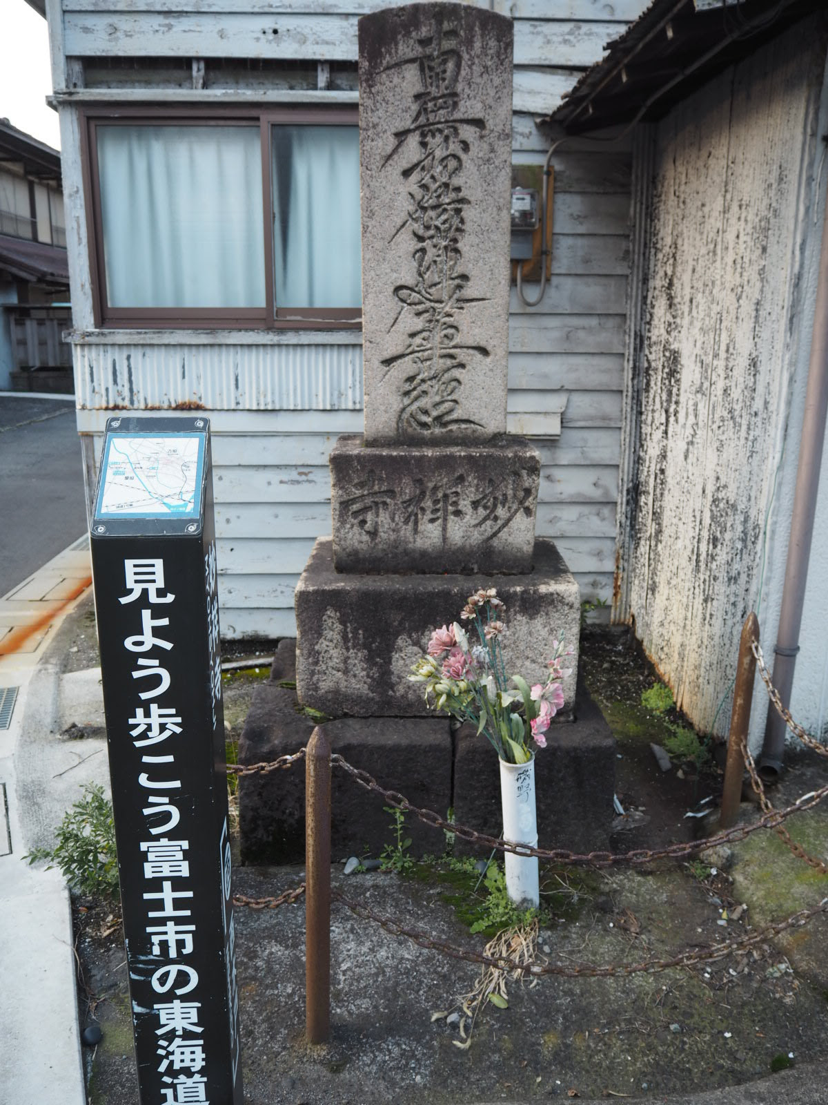 旧東海道8