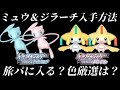 [ベスト] メタモン ミュウ 考察 204071-メタモン ミュウ 考察