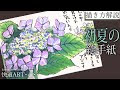 [10000印刷√] あじさい 6 月 イラスト 花 715191