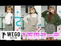 コンプリート！ wego 韓国風コーデ 244622
