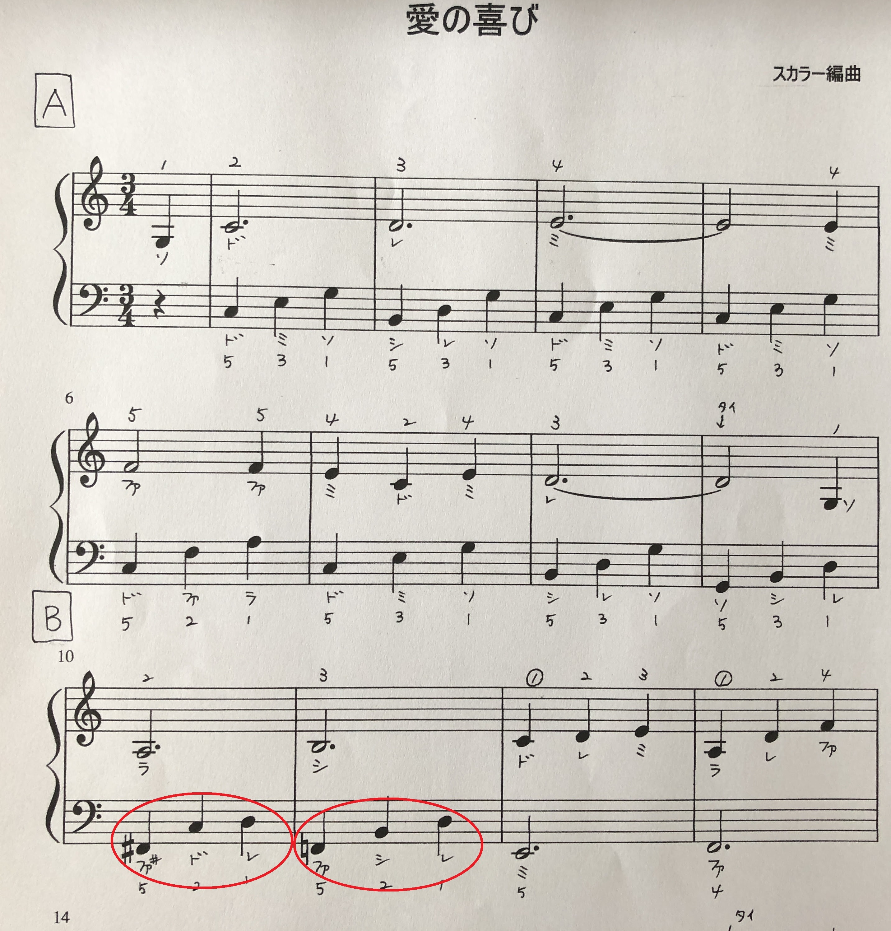 はんなりピアノ動画レッスン3弾セット 初級編 のご案内 はんなりピアノ