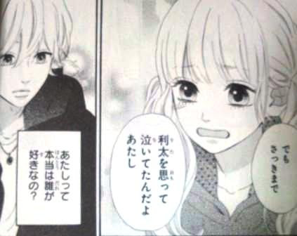 そら ヒロイン失格 １０巻