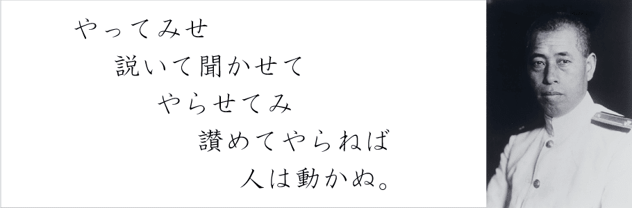 山本五十六記念館公式サイト 新潟県長岡市