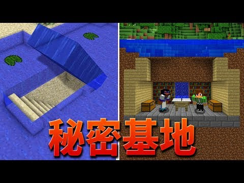 トムとマルク マインクラフト 海底に秘密基地をつくってみた トムとマルクのマイクラpart26 Youtuber動画まとめ