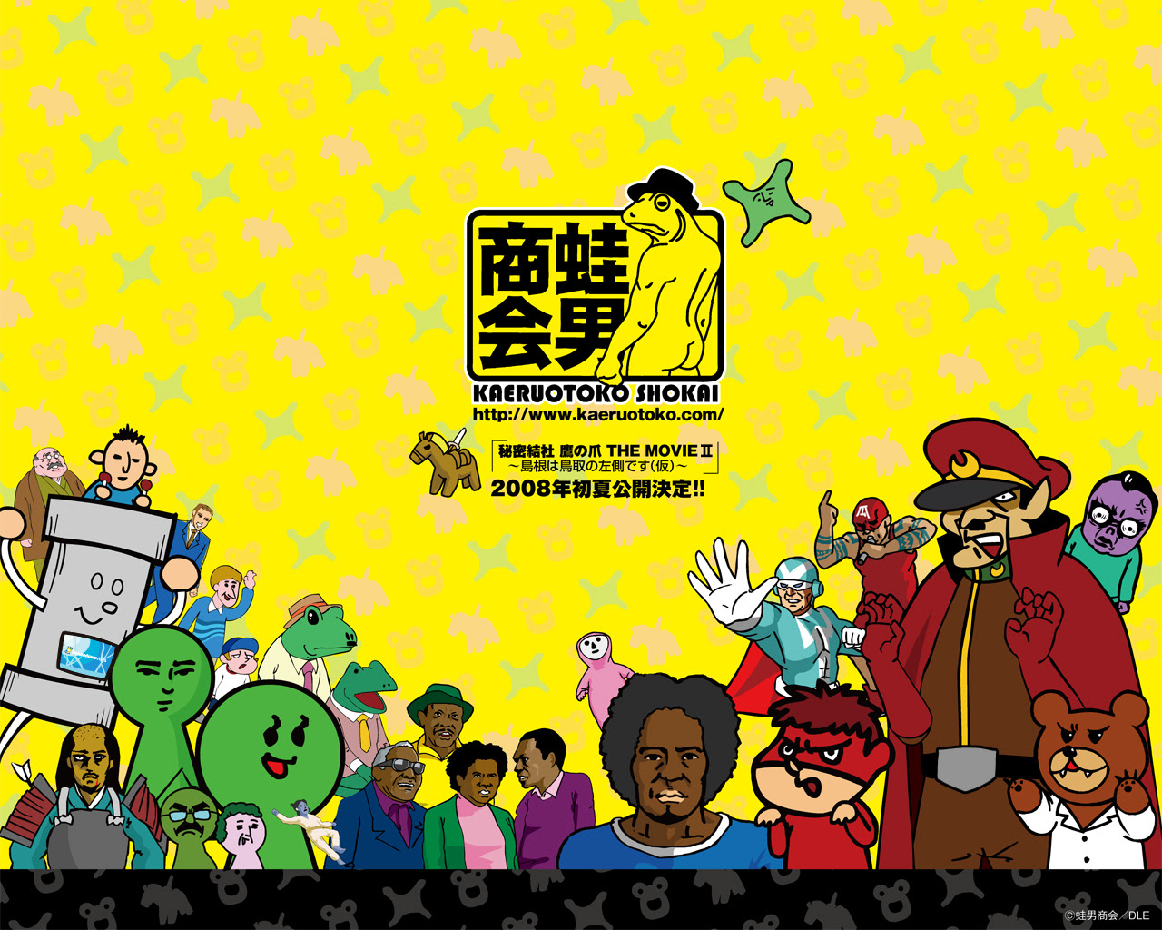 Kaeruotoko Com 蛙男商会公式サイト