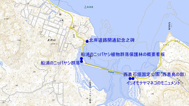 西表島の石碑 説明看板 西部