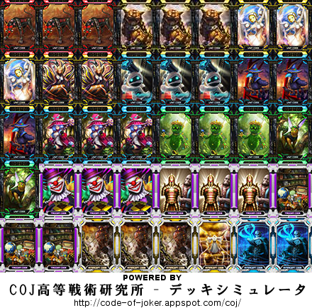 コードオブジョーカー デッキの変遷 その１ 人生あんだんて