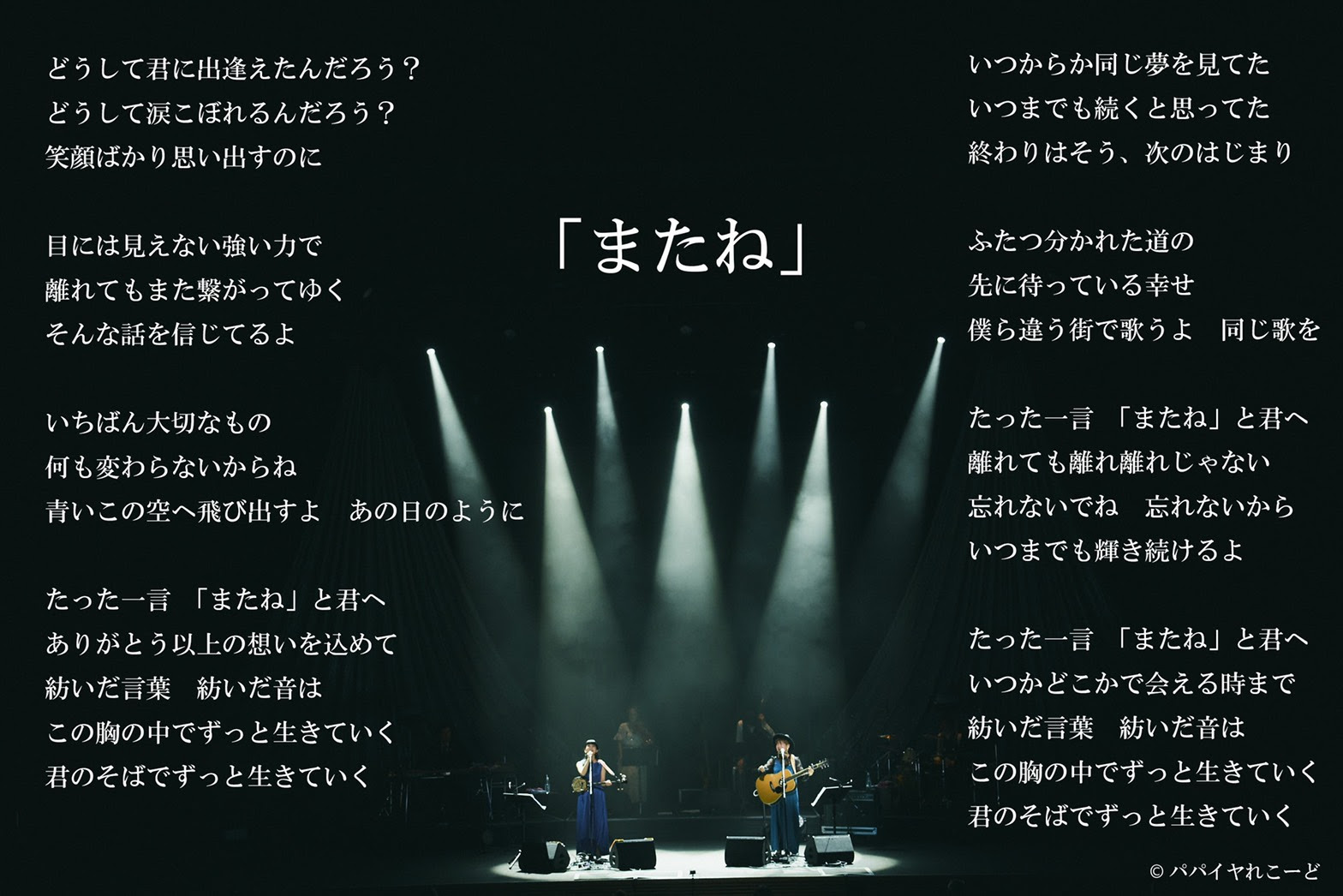 Information やなわらばー