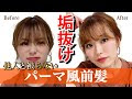 [最も好ましい] パーマ ア��ロン ストレート 233654-ス��レート パーマ アイロン ��すすめ