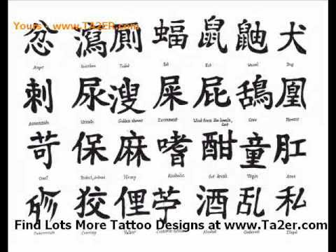 Chinese Japanese Symbols Tattoo Design Ideas