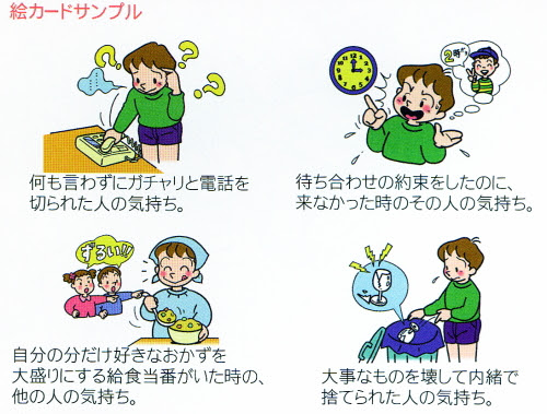 印刷可能 ソーシャル スキル トレーニング 絵 カード 無料 シモネタ