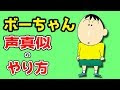 [最新] クレヨン しんちゃん ぼう ちゃん 275391