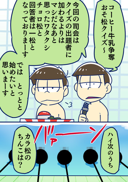 腐向け ちんこ当てクイズ漫画 一カラ Pixiv年鑑 B