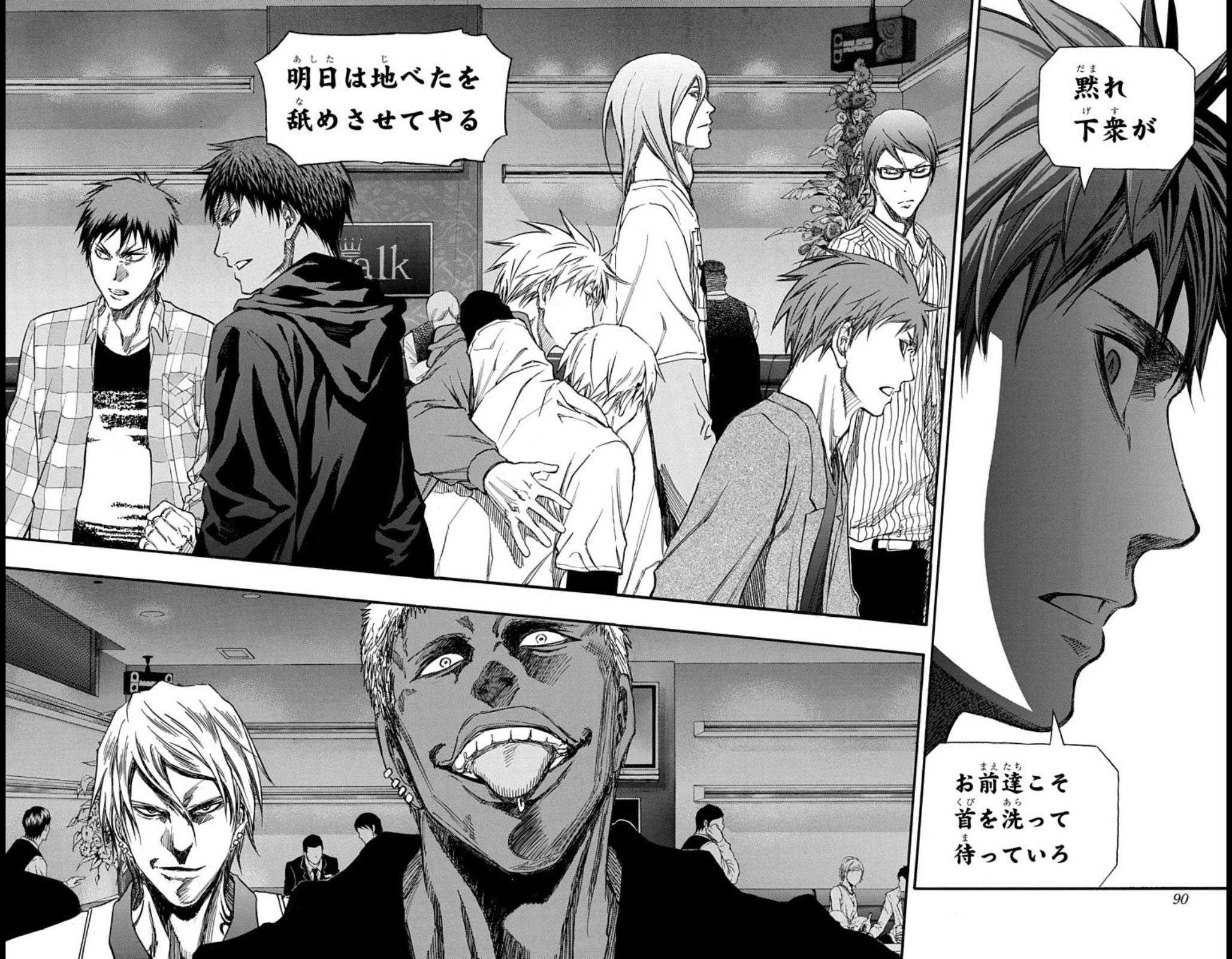 黒子のバスケ Extra Game 前編 いちまのblog いちブロ