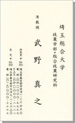 名刺に最適の文字書体 フォント と大きさ サイズ