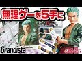 画像をダウンロード ワンピース フィギュア クレーンゲーム 新作 923713-ワンピース フィギュア クレーンゲーム 新作