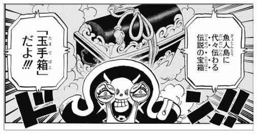 ワンピース マリージョアの国宝ってなんなんだろう 海賊王に俺はなる ルフィの冒険 One Piece
