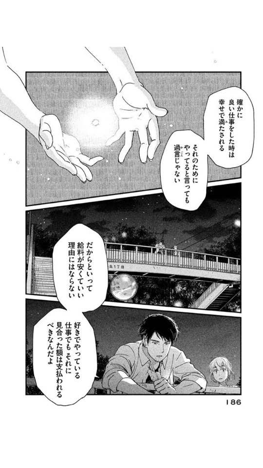 アニメーターの過酷な仕事を描いた漫画が話題 休み無し 手取り6万8000円
