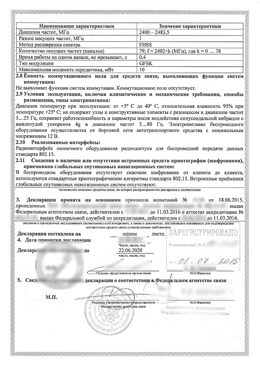 for document approval agency Declaration Russian FCC FCA Declaration / Federal /