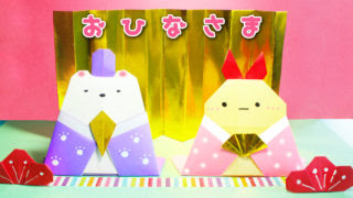 折り紙でつくる お雛様のぼんぼり の作り方 ひな祭りの装飾に Mama Life Blog