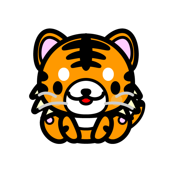 かわいい座っている虎の無料イラスト 商用フリー オイデ43