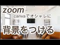 √完了しました！ オシャレ な 背景 画像 183244