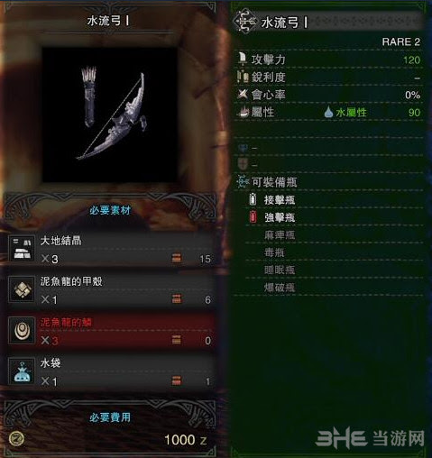 怪物猎人世界前期弓选择mhw前期新手弓推荐攻略 当游网
