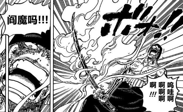 索隆找到打敗燼的方法 武裝色鬼神覺醒 阿修羅秒殺無恥翼龍 天天要聞