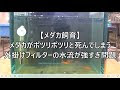 画像をダウンロード メダカ フィルター 水流 275230-メダカ フィルター 水流