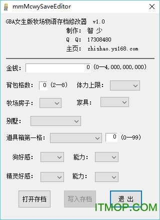 牧场物语修改器下载 Gba牧场物语万能修改器合集下载免费版 It猫扑网