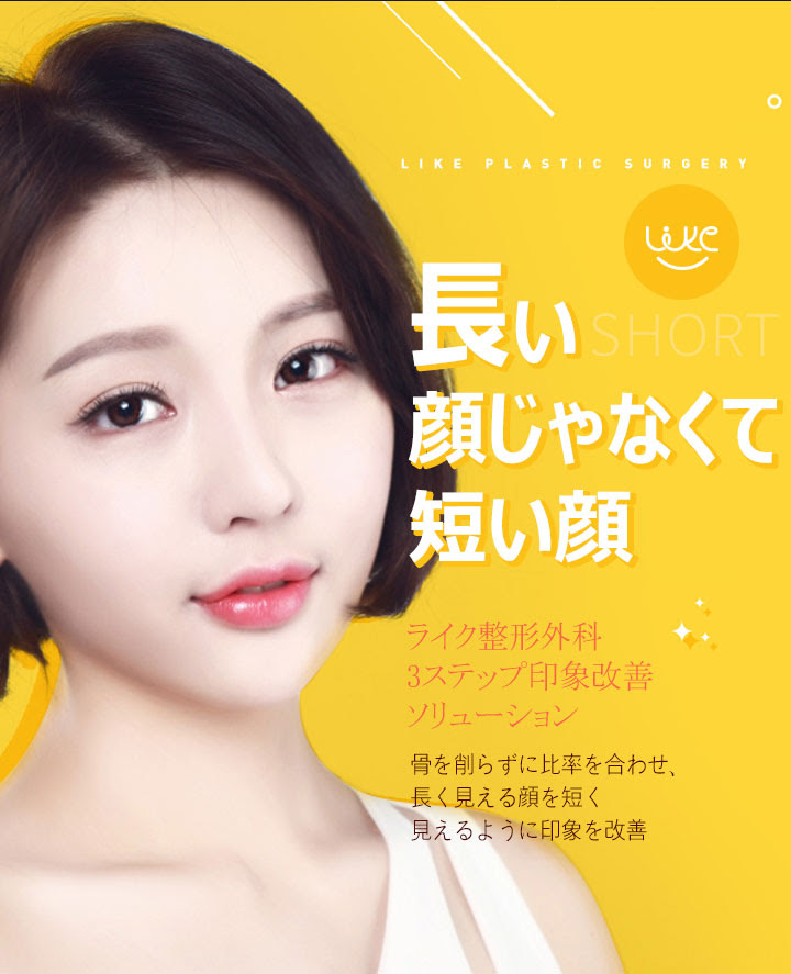 ライク整形外科