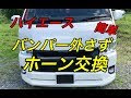 √100以上 車 ホーン おすすめ 528656-車 ホーン おすすめ