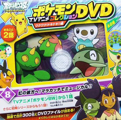 Viewing Media Pocketmonsters Net