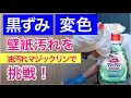 上 壁紙 ヤニ マジックリン 412042-壁紙 ヤニ マジックリン
