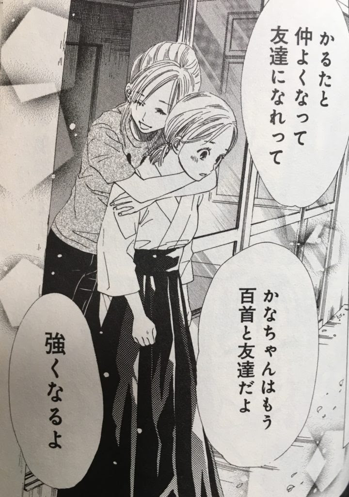 ちはやふる の名言15選 登場人物の人生を変えた言葉とは マンガフル