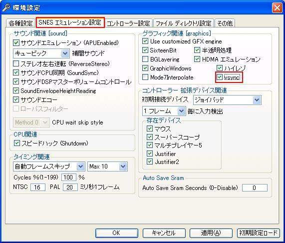 uosnesw・おススメ画面設定例