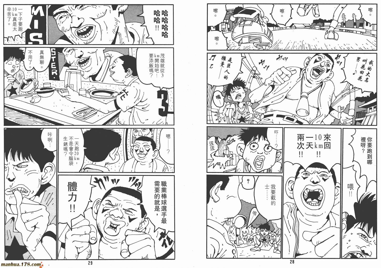 乒乓松本大洋 万图壁纸网