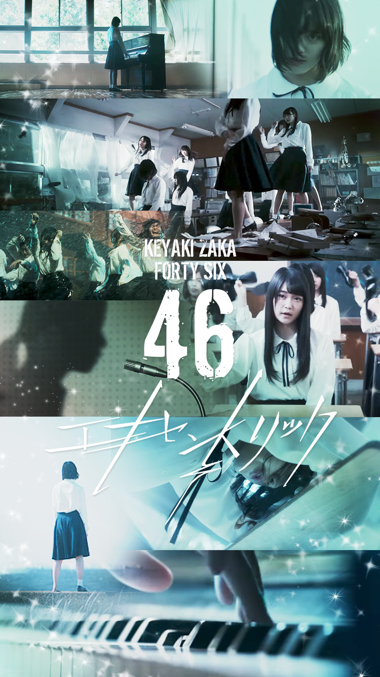 壁紙配布 エキセントリック Ver 2 欅坂46通信