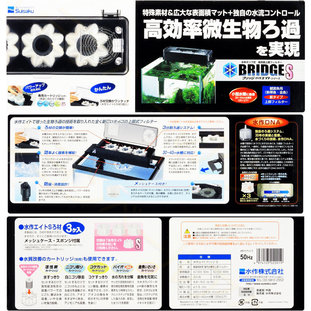 水作 エイトブリッジs レヨンベールアクア