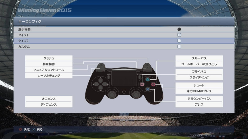 ウイイレ15とfifa15の操作ボタンそれぞれ 雨の音が好き