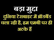The world is running broadband in Terabytes,we Indians are stucked on MB - YouTube TELECOM NEWS