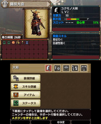 Capcom モンスターハンタークロス 公式webマニュアル