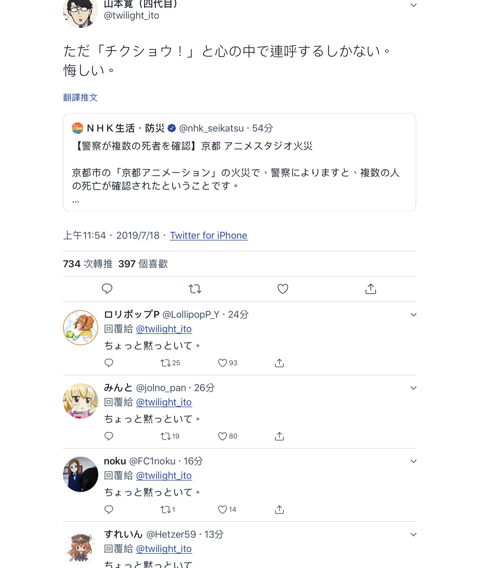 Re 情報 京阿尼工作室大火數人負傷 Acg板 Disp s