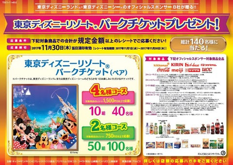 品多く 向日葵 様 ディズニースポンサーチケット 遊園地 テーマパーク Yappco Bio