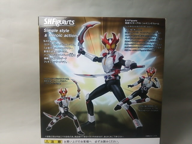 ｓ ｈ フィギュアーツ 仮面ライダーアギト シャイニングフォーム ブログっぽいレビュー置き場 ２軒目