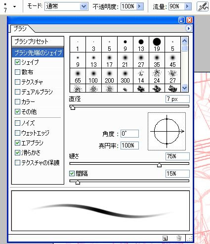 線画 ブラシ設定 レイヤーマスクの使い方 Photoshopイラストメイキング