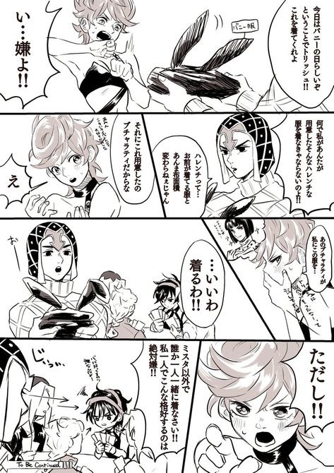 なんで ここ に 先生 が 1 話 動画