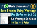 Earn Bitcoin By Referring