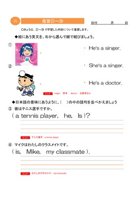 ドリルズ 小学6年生 英語 の無料学習プリント復習21 24