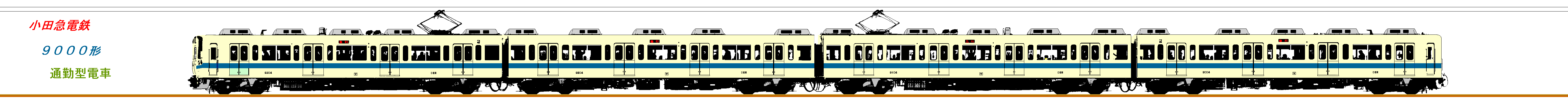 自動横スクロール長編成列車スリットイラスト 小田急9000形